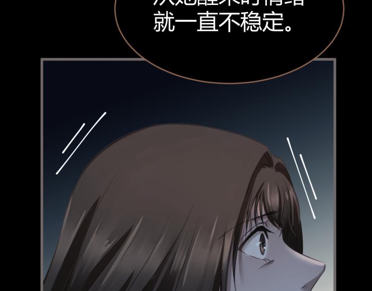 第19话 遗忘（下）84