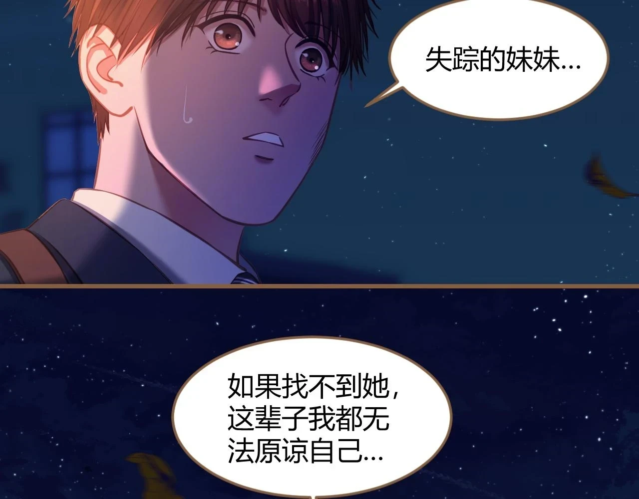 第29话 凝结的回忆（中）7