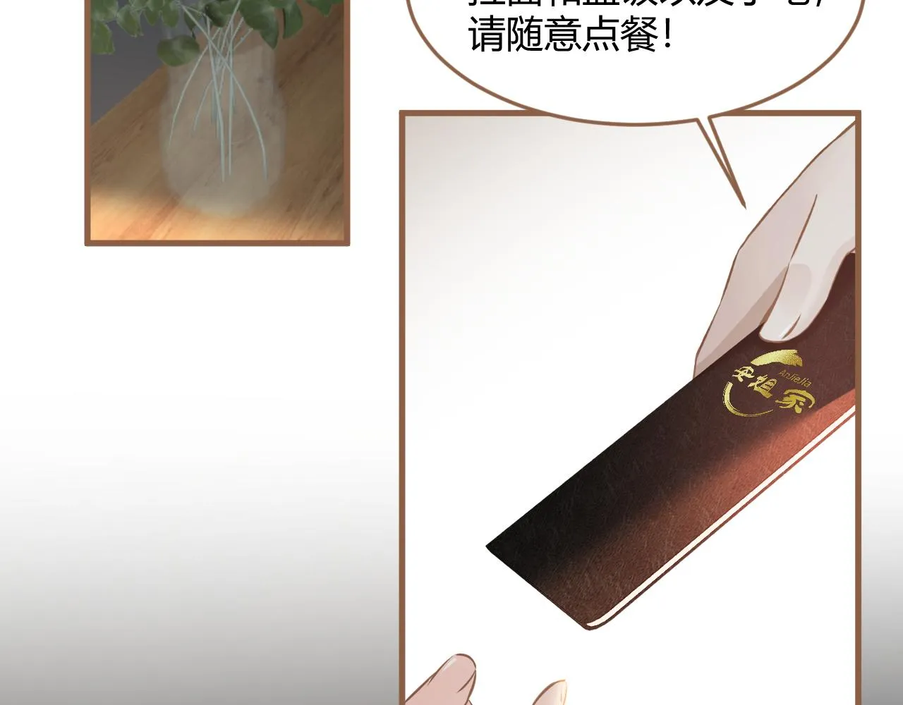 第38话 偶遇（上）134