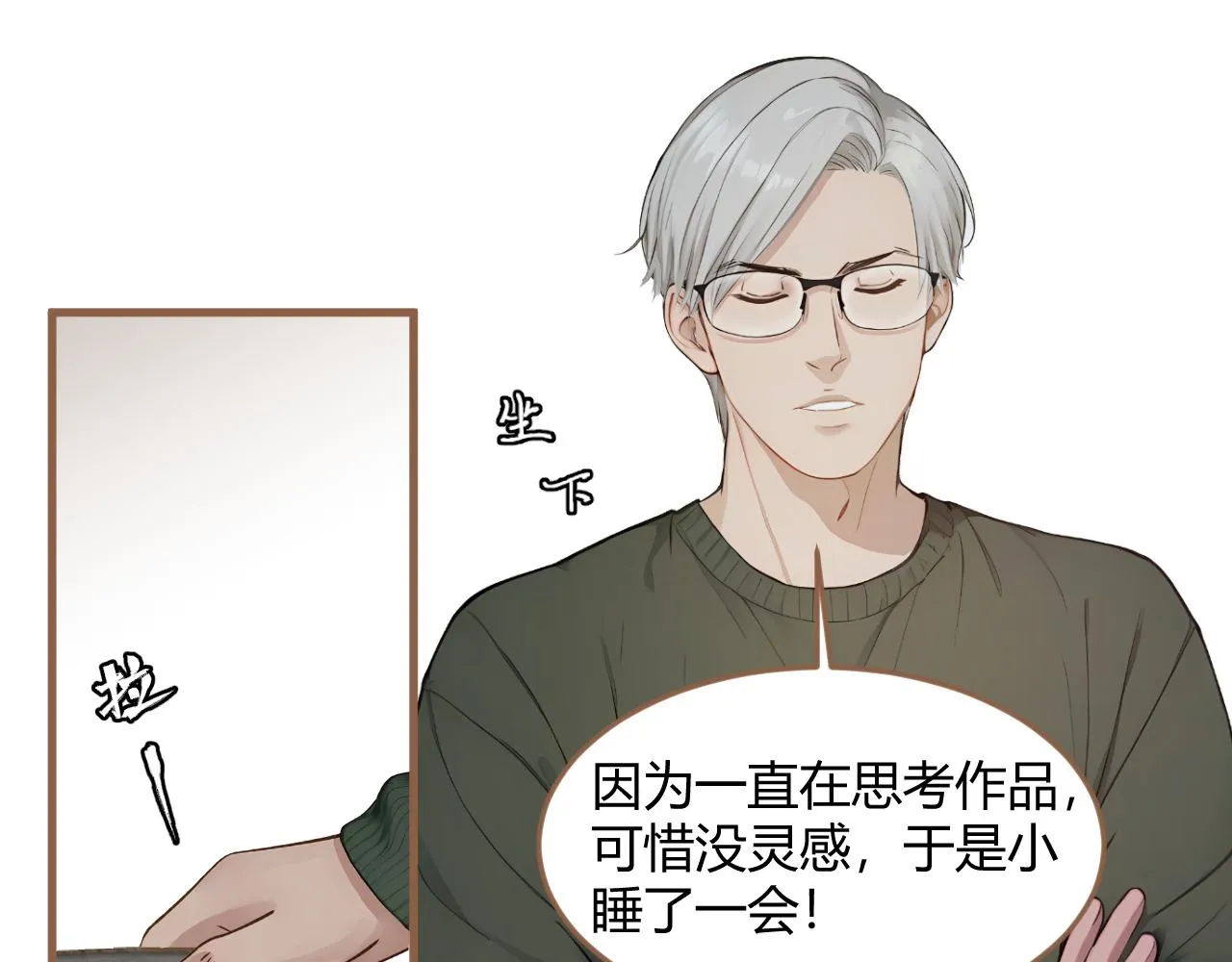 第38话 偶遇（上）146
