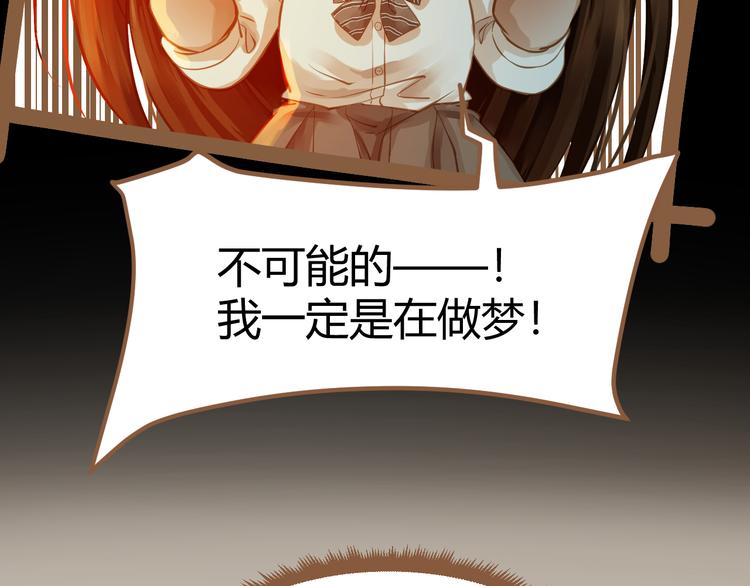 第2话 噩梦的突袭（下）58