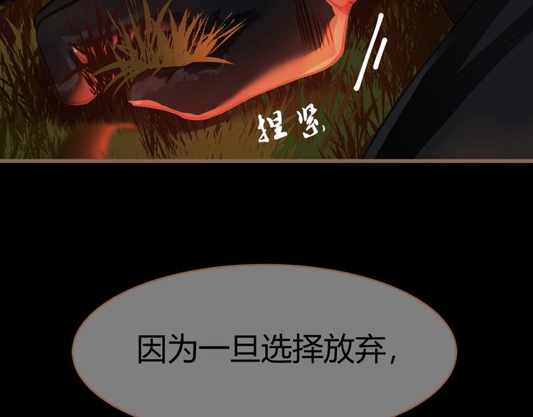 第5话 别离之殇（上）119