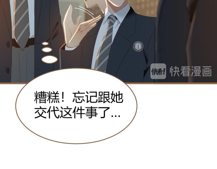 第11话 传言69