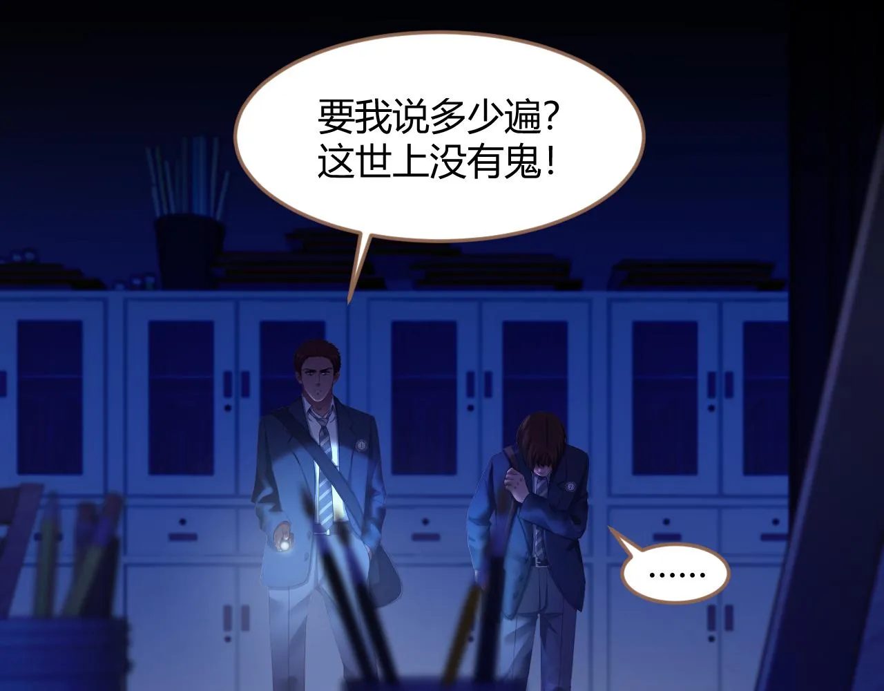 第26话 诡楼（3）86