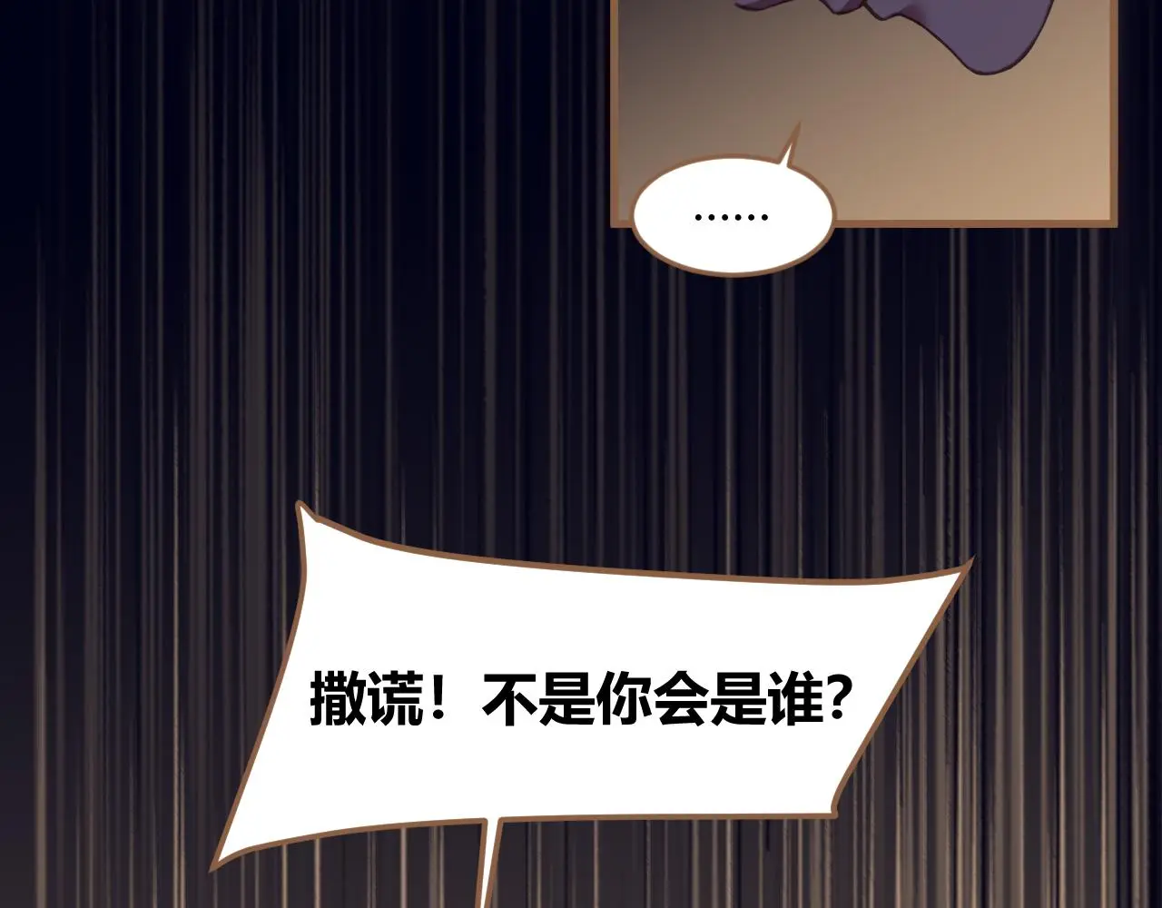 第36话 端倪（6）86