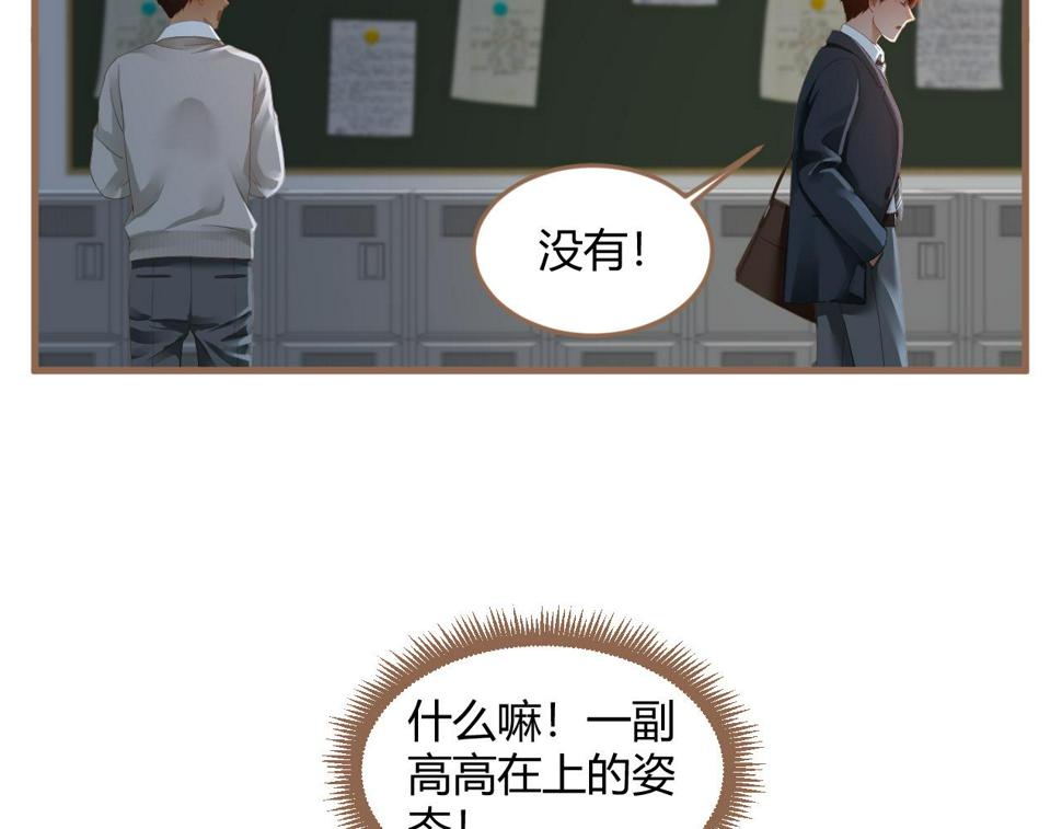 第21话 冲突（上）80
