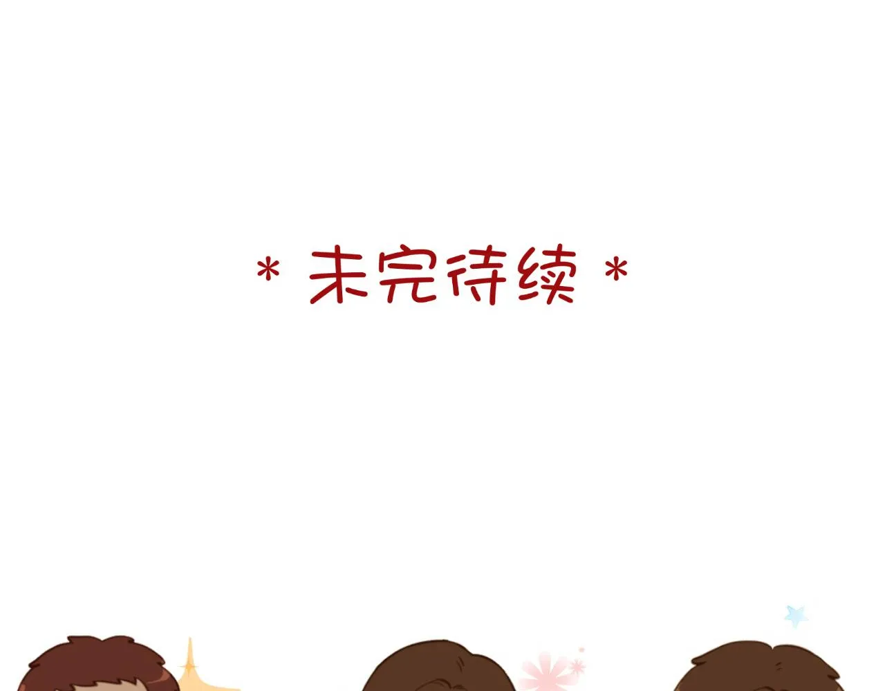 第38话 偶遇（上）179