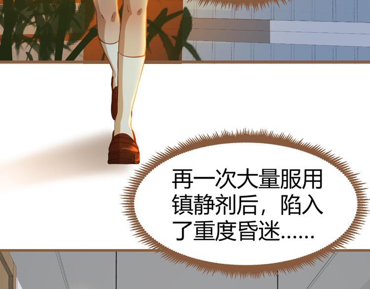 第2话 噩梦的突袭（下）76