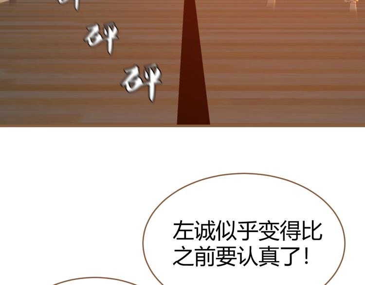 第16话 争锋（3）46