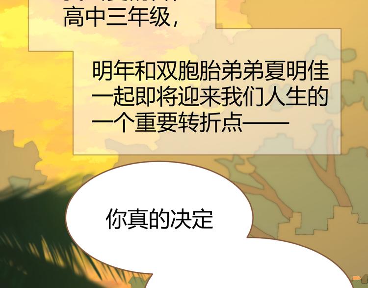 第1话 噩梦的突袭（上）34