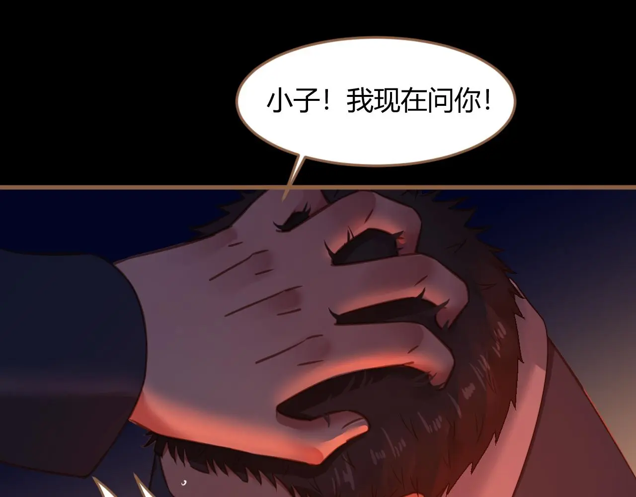 第36话 端倪（6）61