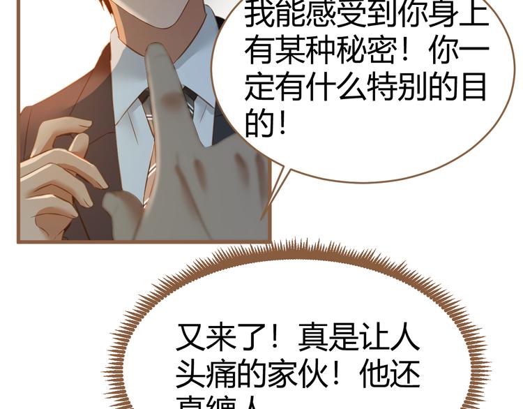 第11话 传言74
