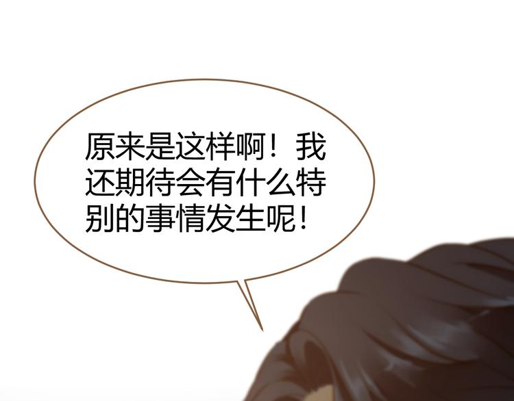 第11话 传言92
