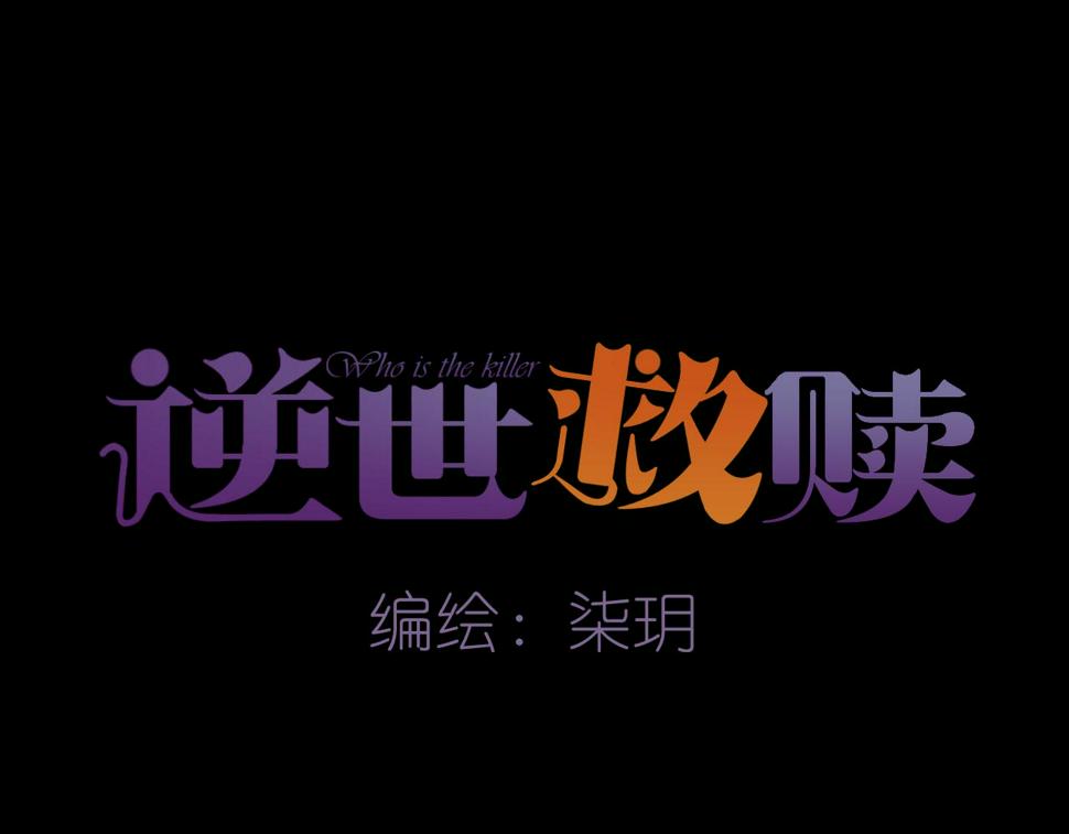 第30话 凝结的回忆（下）9