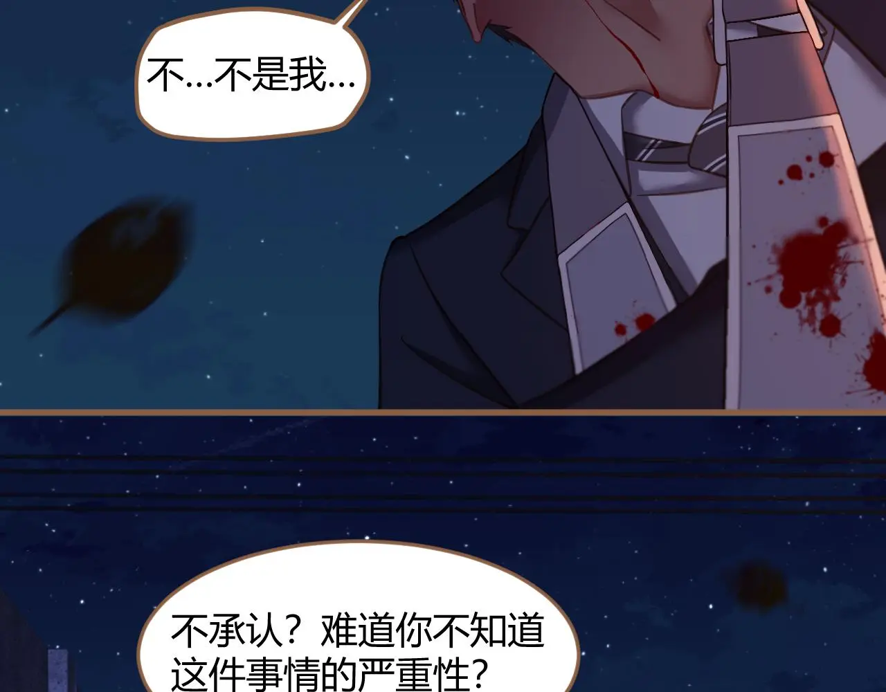 第36话 端倪（6）79