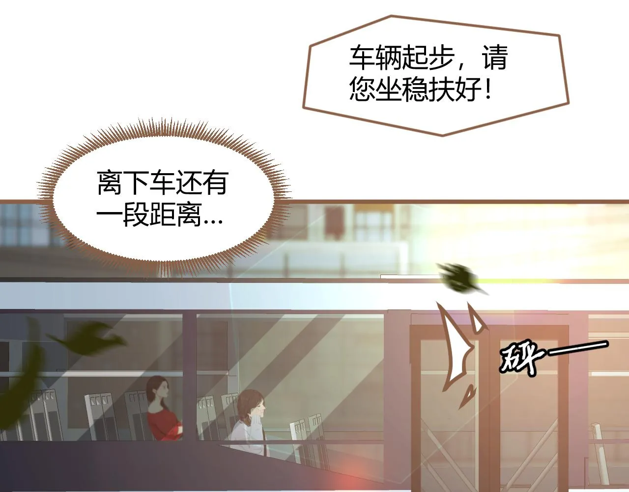 第38话 偶遇（上）93