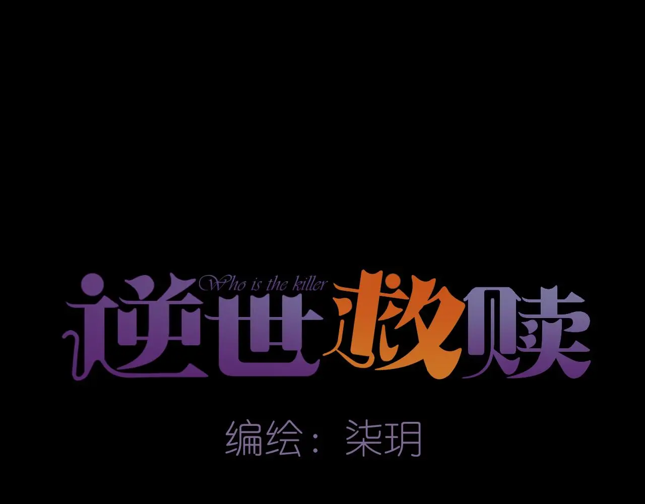 第36话 端倪（6）21
