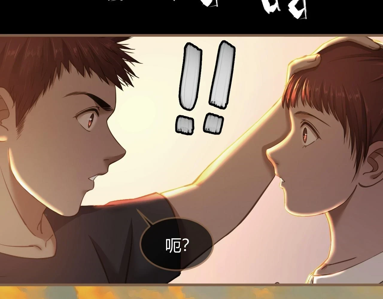 第29话 凝结的回忆（中）43
