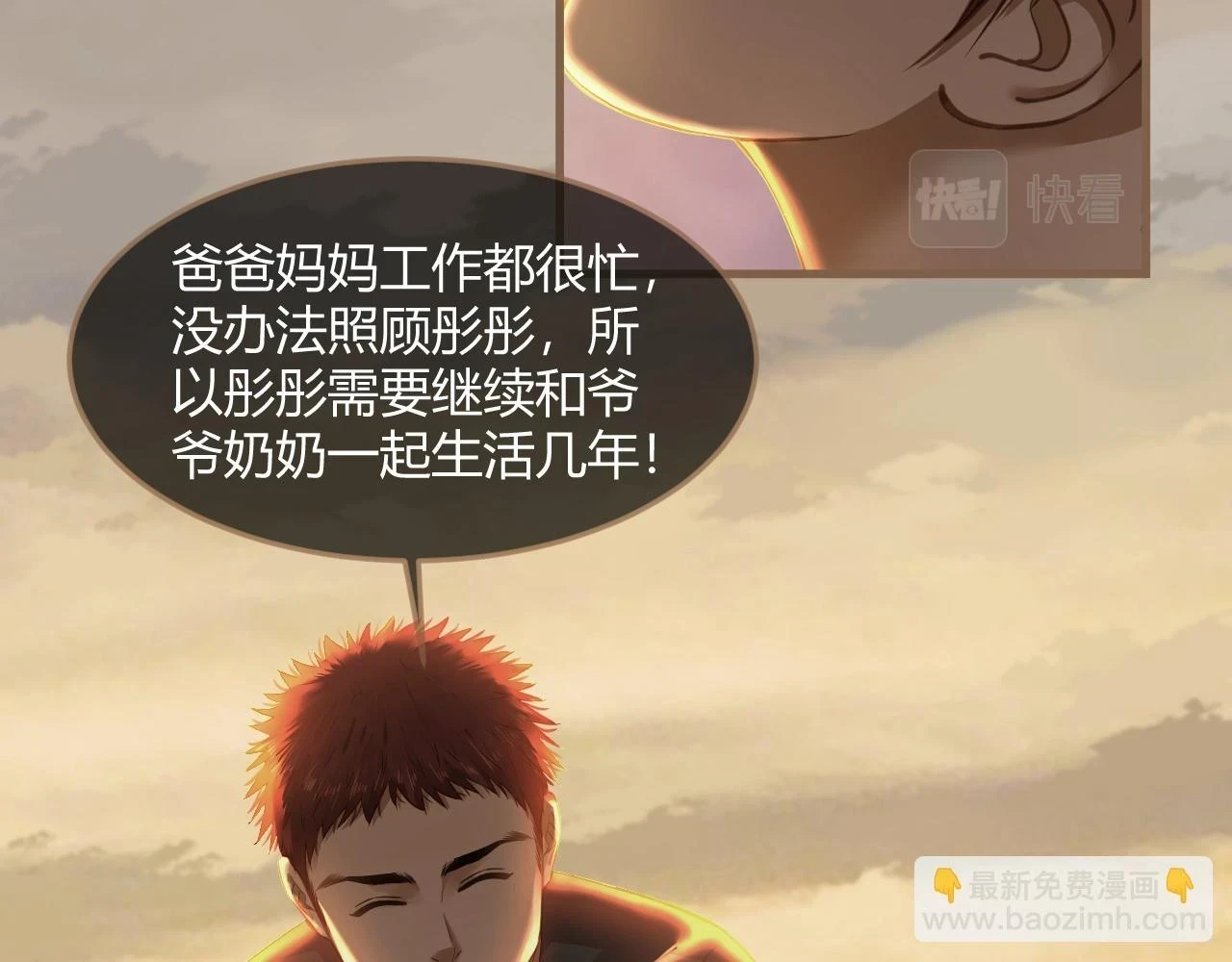 第29话 凝结的回忆（中）31