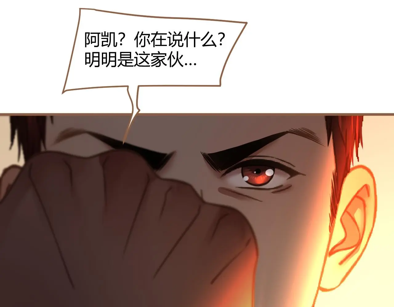 第35话 端倪（5）24