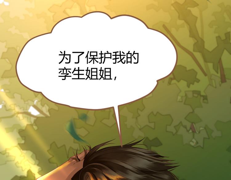 第1话 噩梦的突袭（上）38