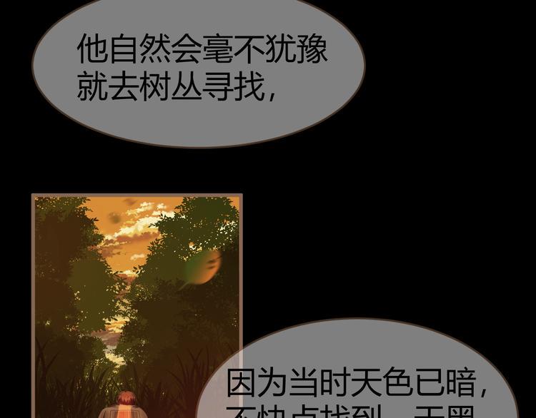 第6话 别离之殇（下）32