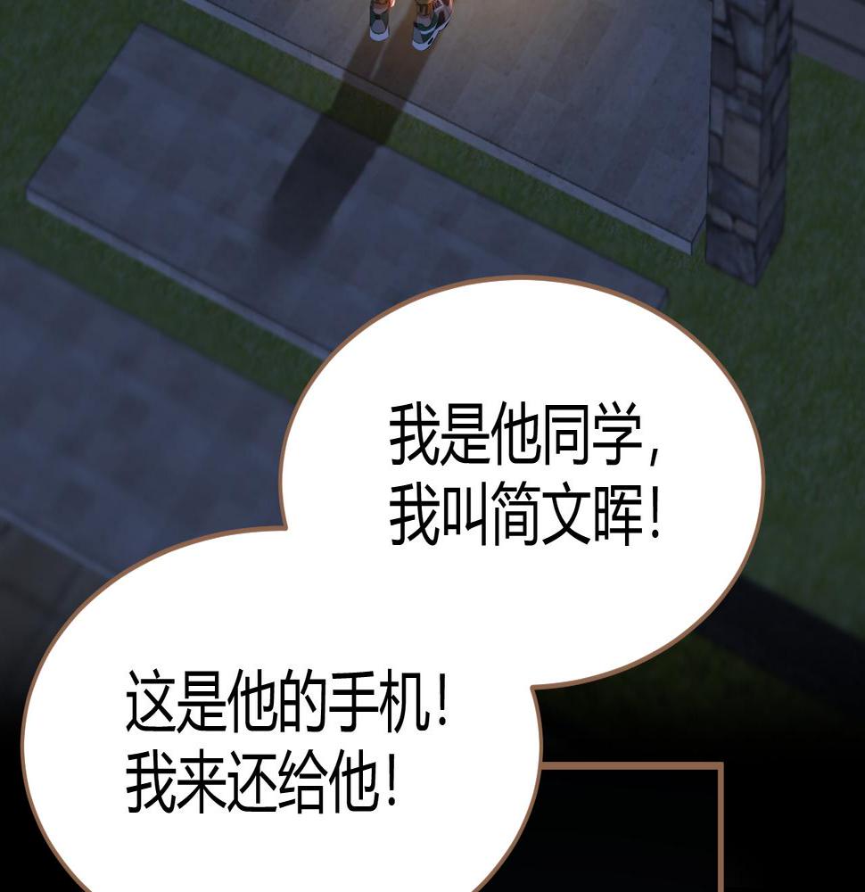 第20话 心声23