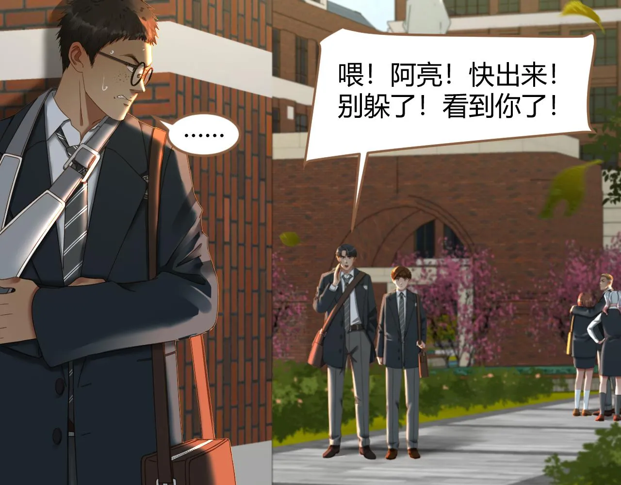 第33话 端倪（3）3