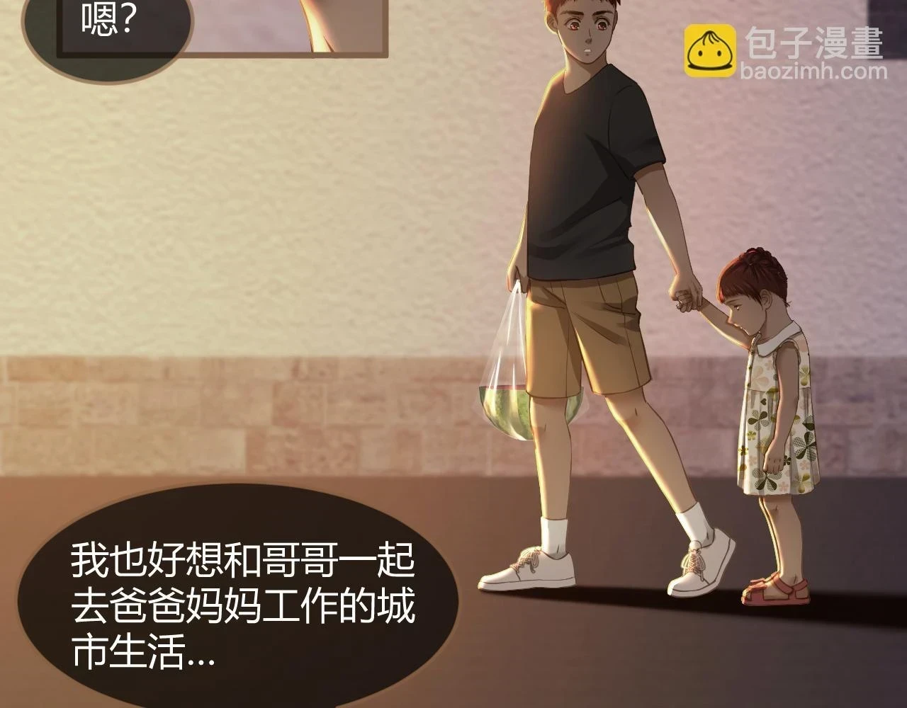 第29话 凝结的回忆（中）27