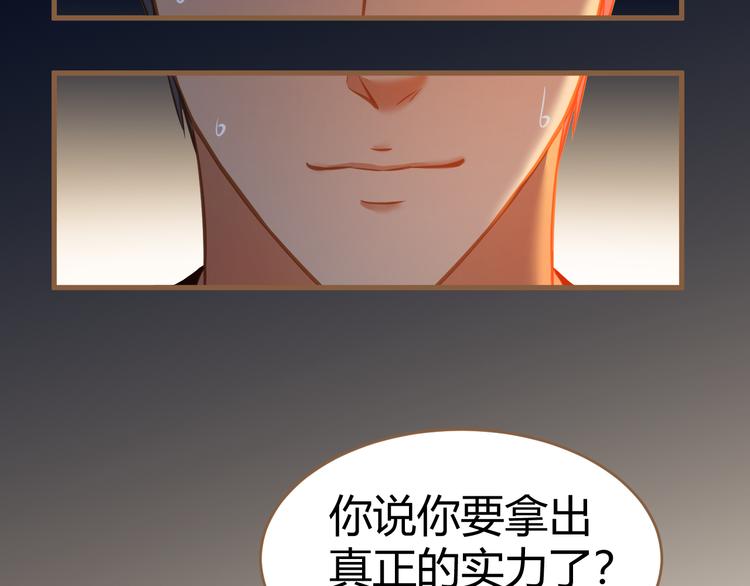 第16话 争锋（3）57