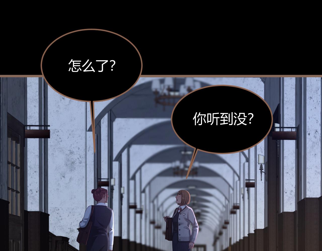 第24话 诡楼（1）82