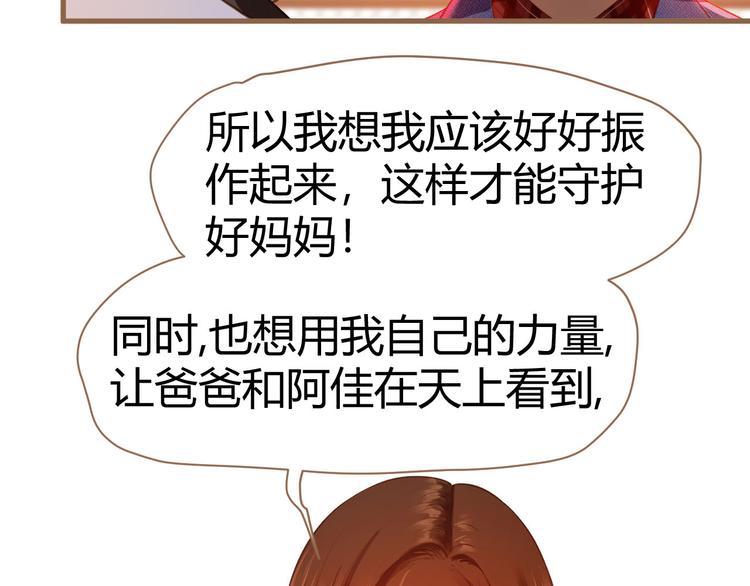 第6话 别离之殇（下）152