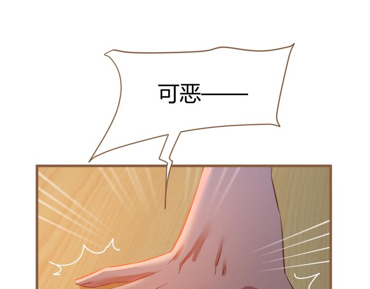 第9话 恶女（上）104