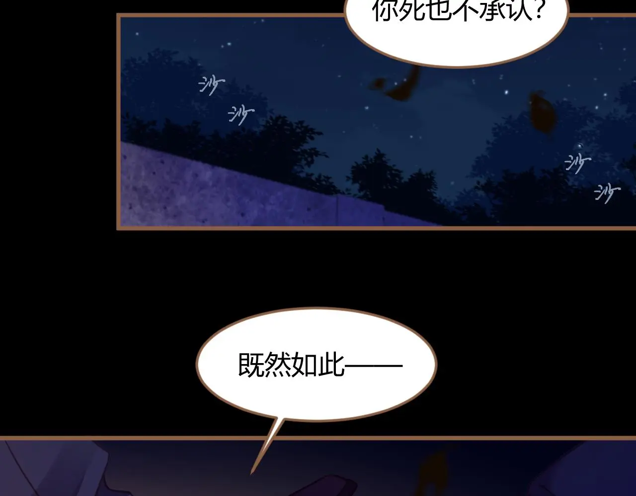 第36话 端倪（6）112