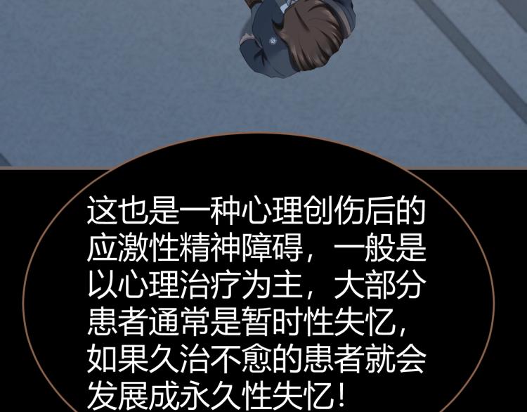 第19话 遗忘（下）126
