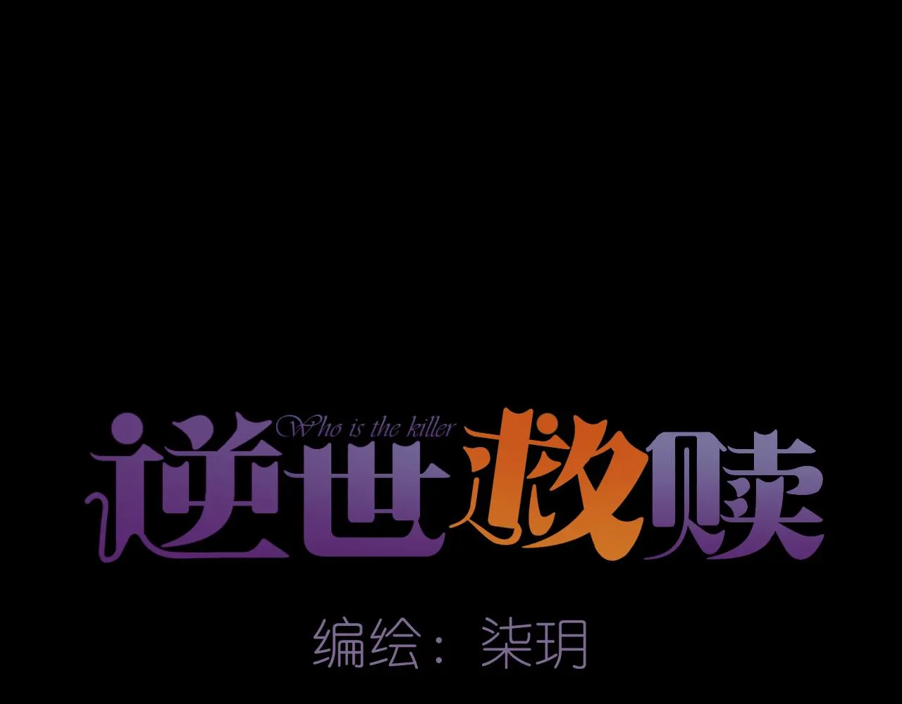 第26话 诡楼（3）37