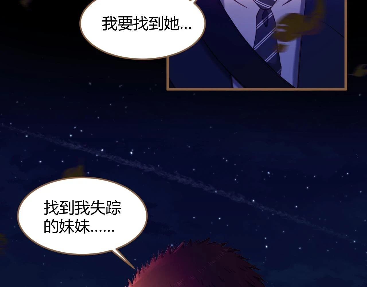 第29话 凝结的回忆（中）4