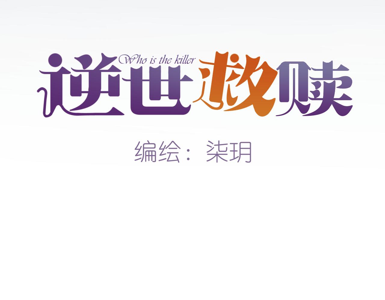 第20话 心声45