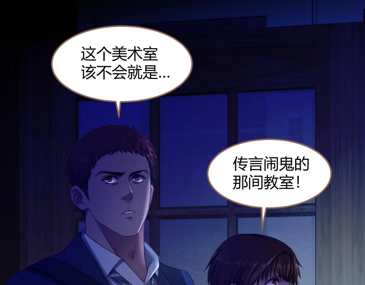 第26话 诡楼（3）43