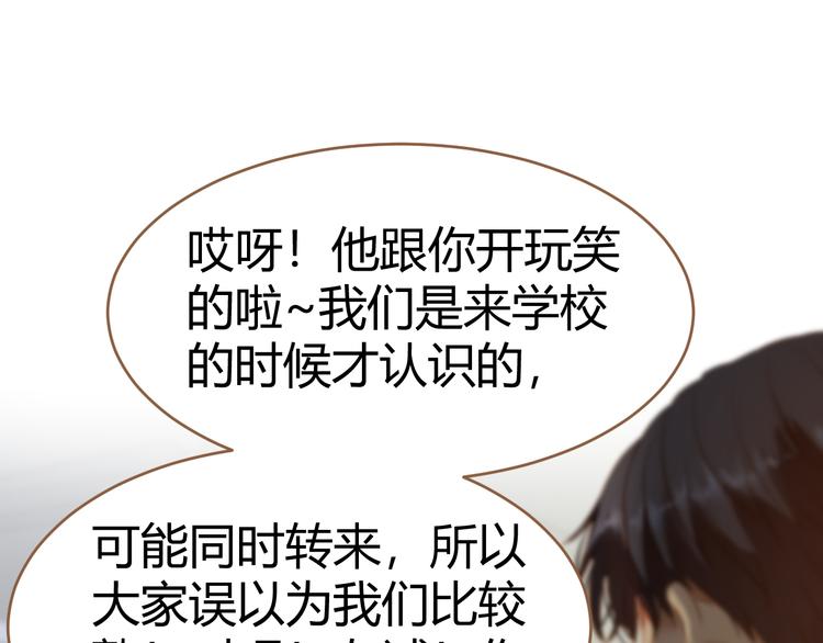 第11话 传言67