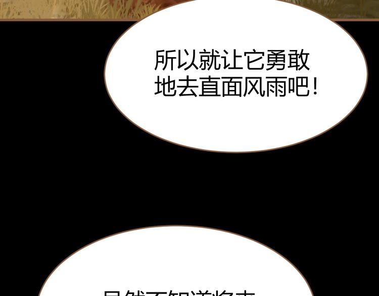 番外 小树苗58