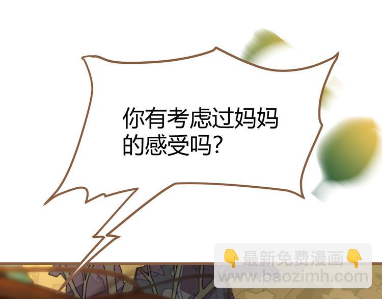 第1话 噩梦的突袭（上）74