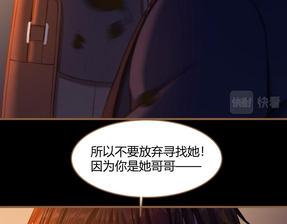 第30话 凝结的回忆（下）89