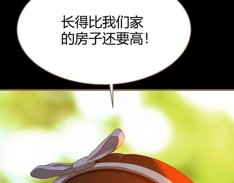 番外 小树苗23