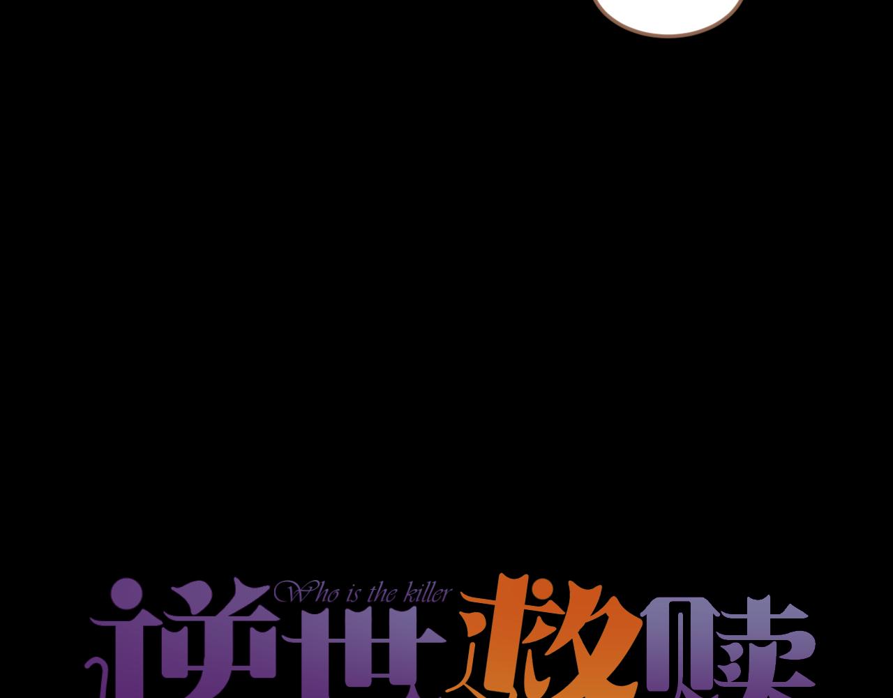第25话 诡楼（2）11