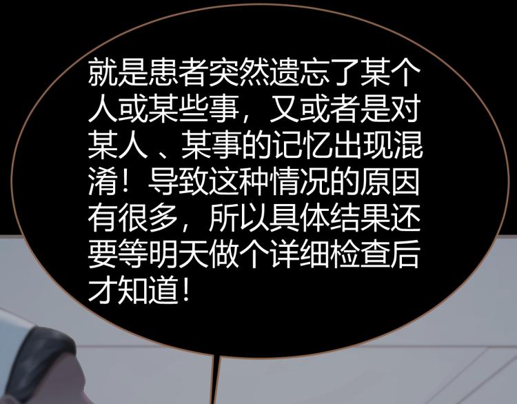 第19话 遗忘（下）101