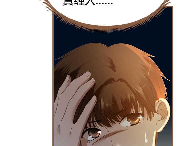 第11话 传言75
