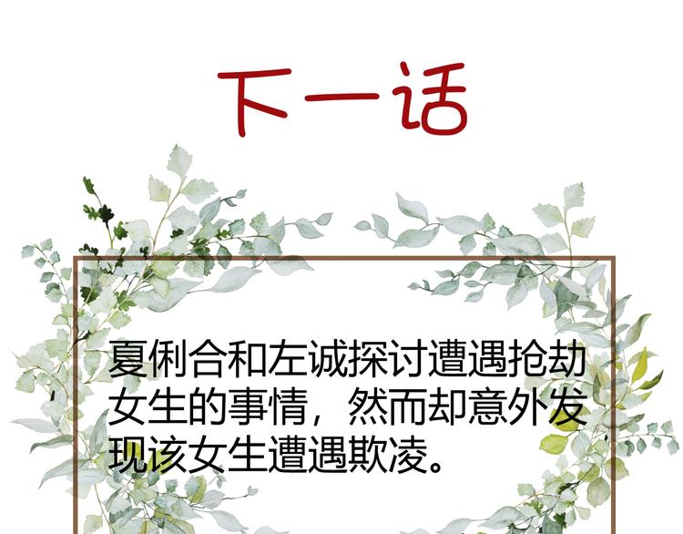 第8话 全新的开始（下）117