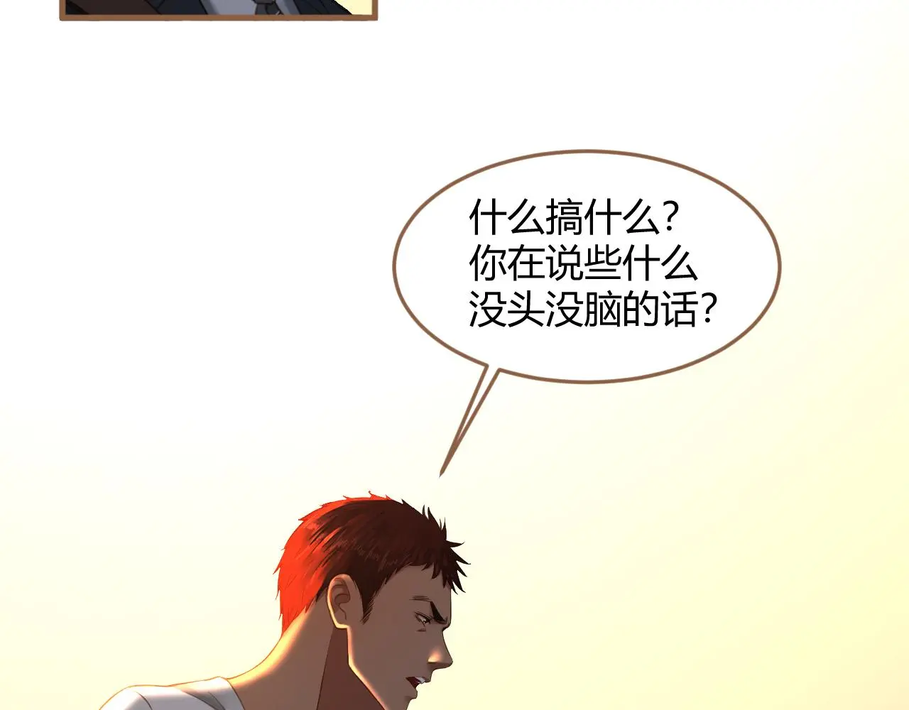 第35话 端倪（5）48