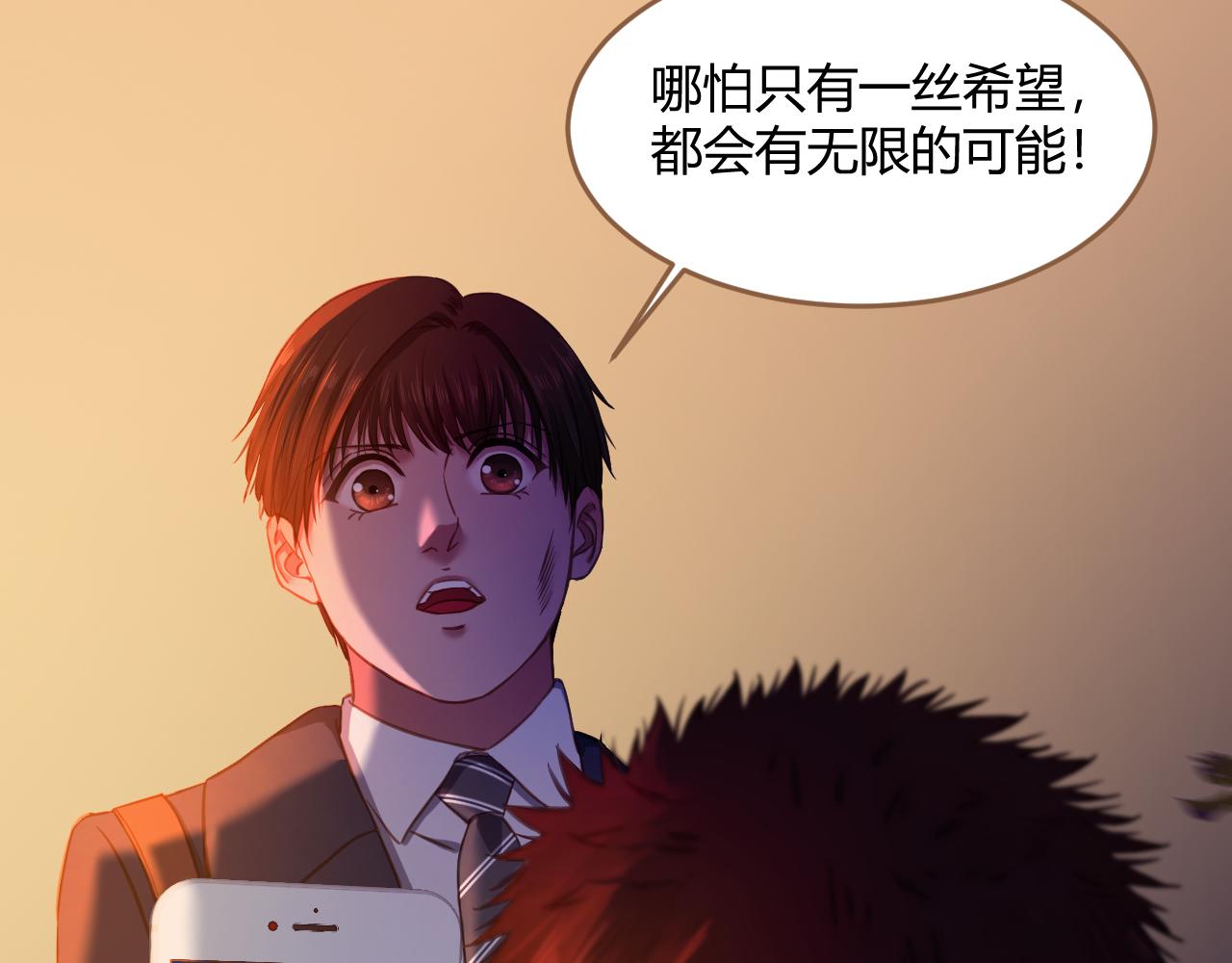 第30话 凝结的回忆（下）87
